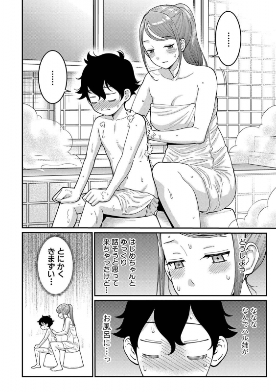 COMIC Shingeki 2020-01 [Digital]_142