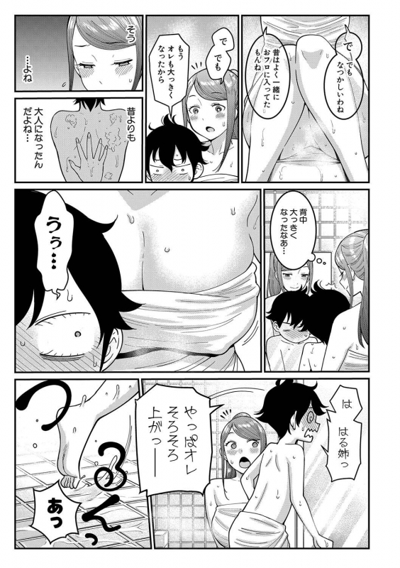 COMIC Shingeki 2020-01 [Digital]_143