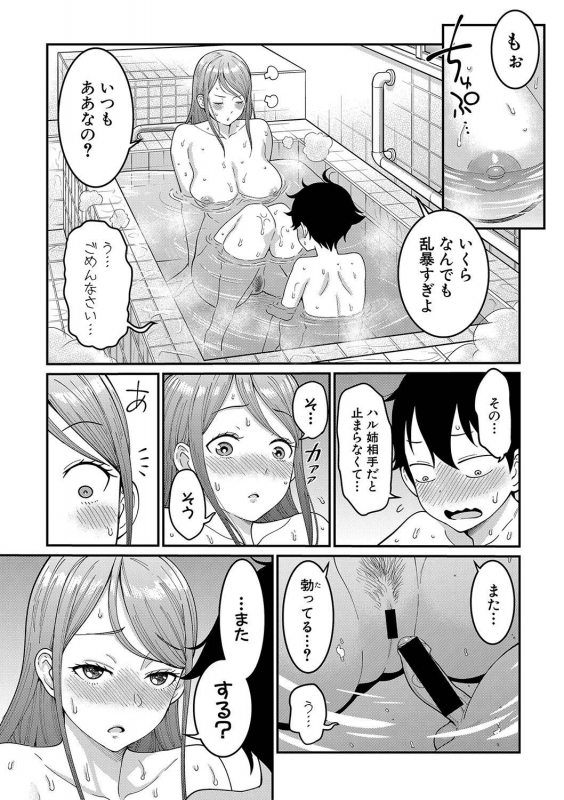 COMIC Shingeki 2020-01 [Digital]_157