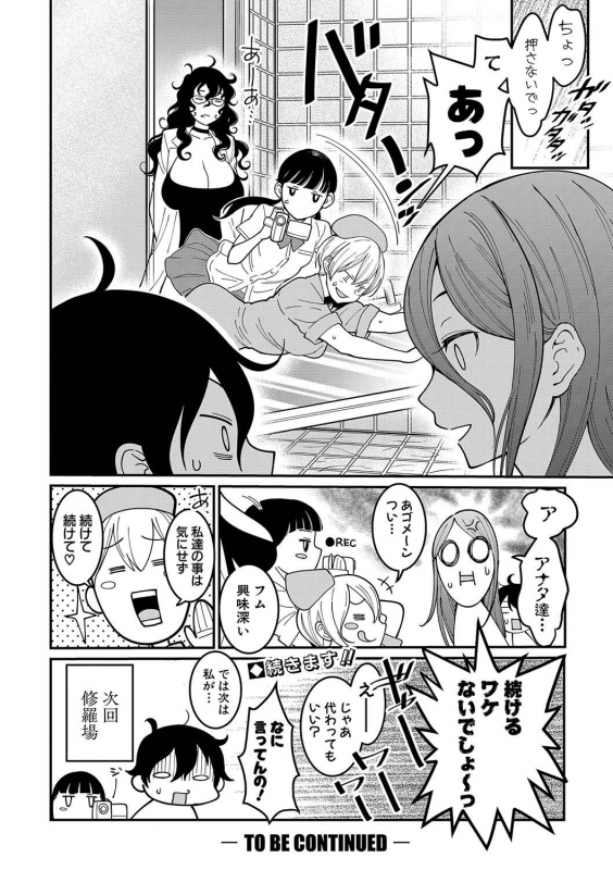 COMIC Shingeki 2020-01 [Digital]_166