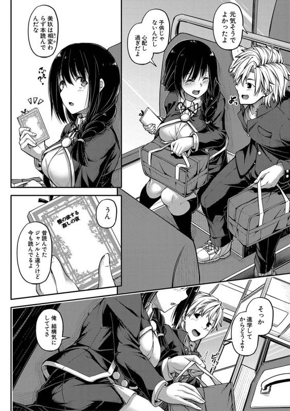 COMIC Shingeki 2020-01 [Digital]_172