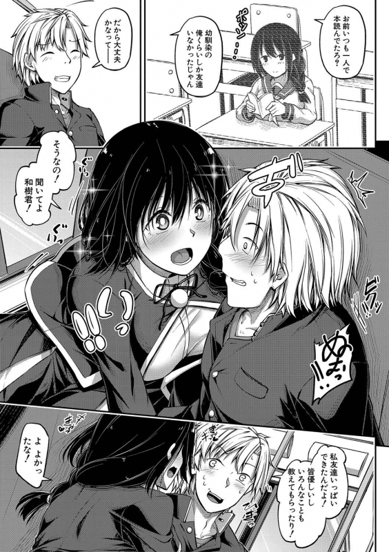 COMIC Shingeki 2020-01 [Digital]_173