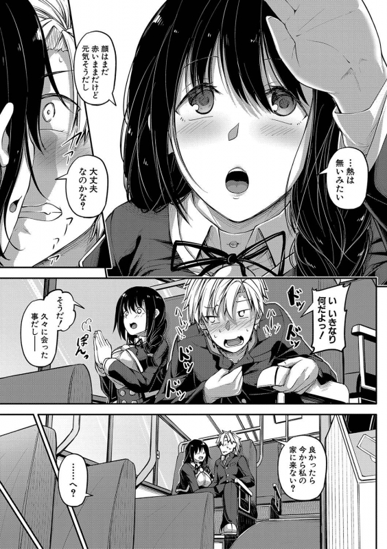 COMIC Shingeki 2020-01 [Digital]_175