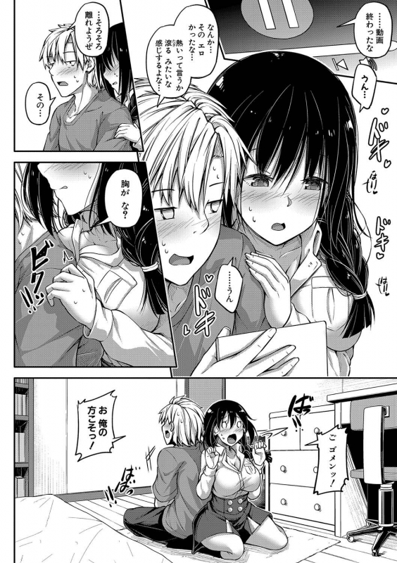 COMIC Shingeki 2020-01 [Digital]_178