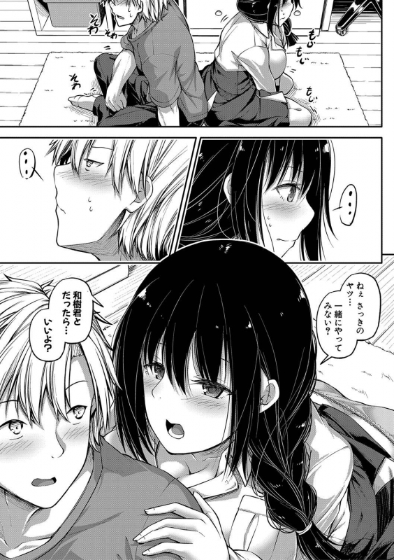 COMIC Shingeki 2020-01 [Digital]_179