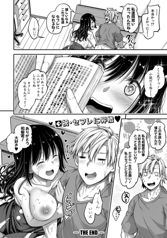 COMIC Shingeki 2020-01 [Digital]_198