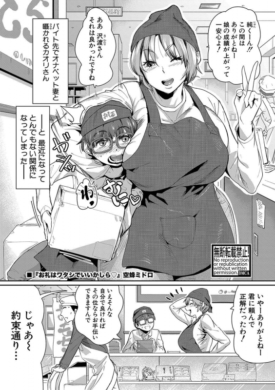 COMIC Shingeki 2020-01 [Digital]_203