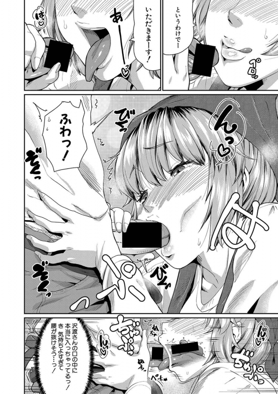 COMIC Shingeki 2020-01 [Digital]_208