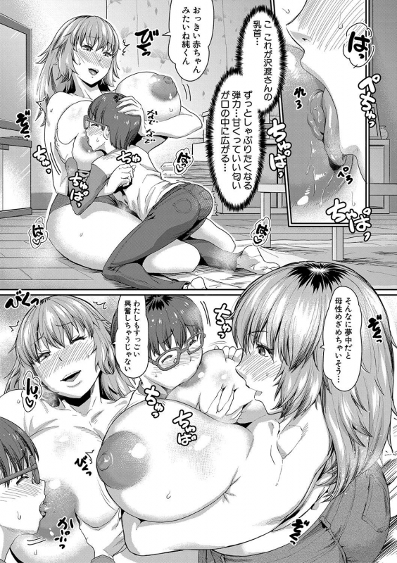 COMIC Shingeki 2020-01 [Digital]_217