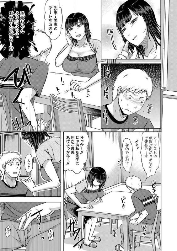 COMIC Shingeki 2020-01 [Digital]_237