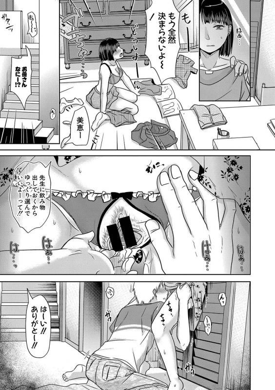 COMIC Shingeki 2020-01 [Digital]_249