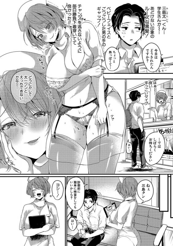 COMIC Shingeki 2020-01 [Digital]_266