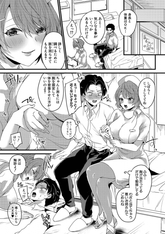 COMIC Shingeki 2020-01 [Digital]_267