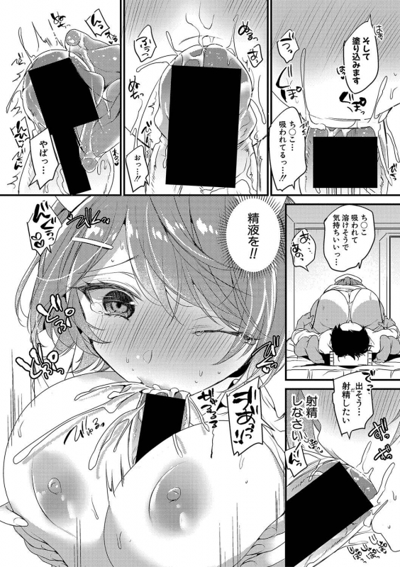 COMIC Shingeki 2020-01 [Digital]_272