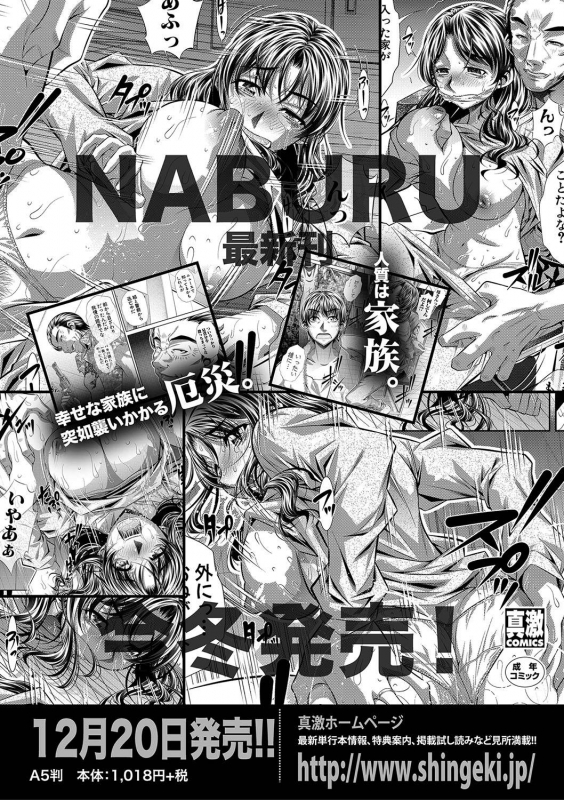 COMIC Shingeki 2020-01 [Digital]_307