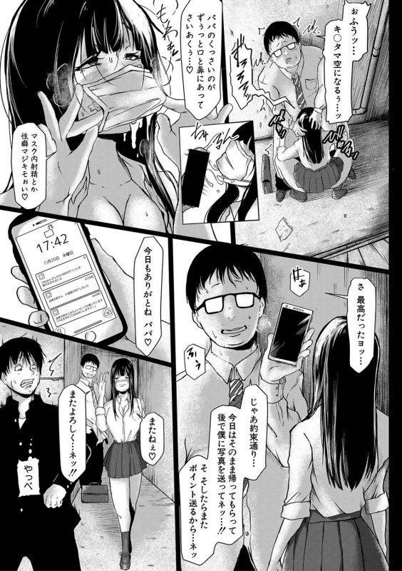 COMIC Shingeki 2020-01 [Digital]_315