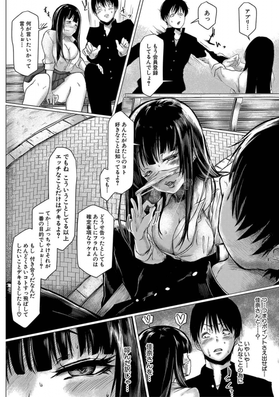 COMIC Shingeki 2020-01 [Digital]_320