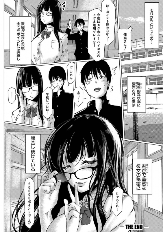 COMIC Shingeki 2020-01 [Digital]_334