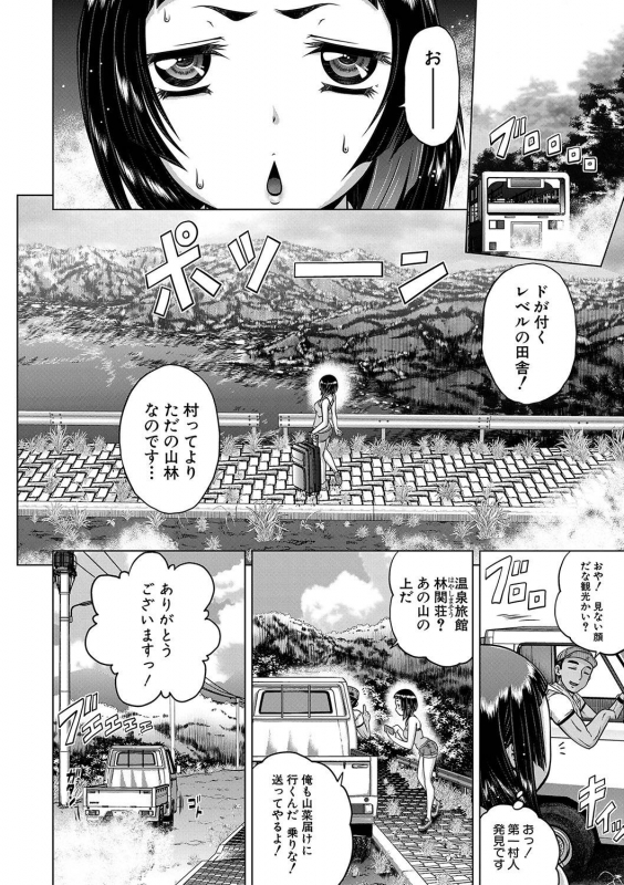 COMIC Shingeki 2020-01 [Digital]_340
