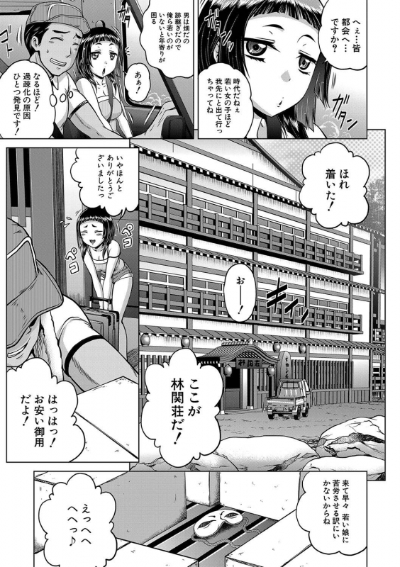 COMIC Shingeki 2020-01 [Digital]_341