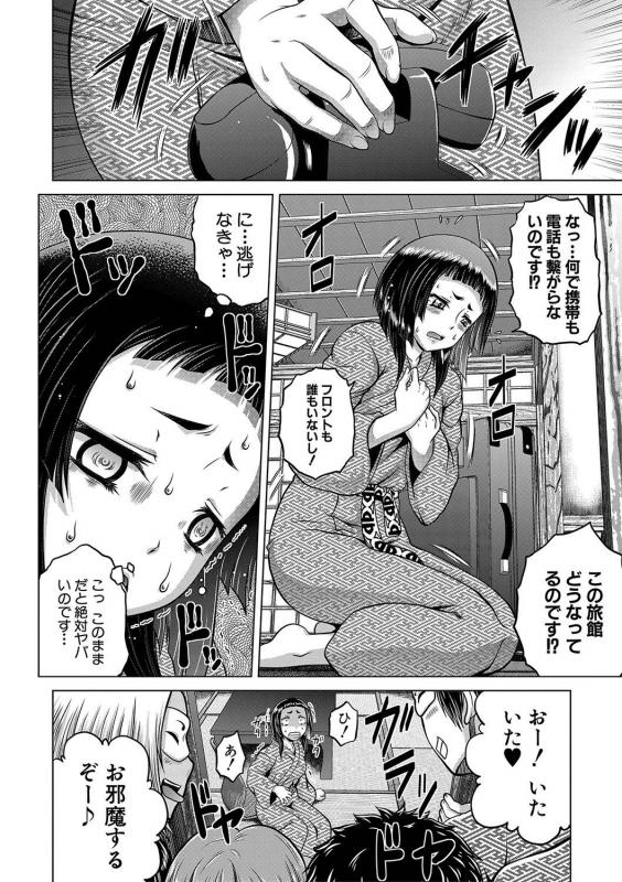 COMIC Shingeki 2020-01 [Digital]_350