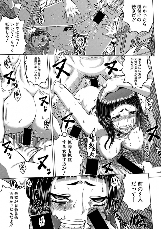 COMIC Shingeki 2020-01 [Digital]_353