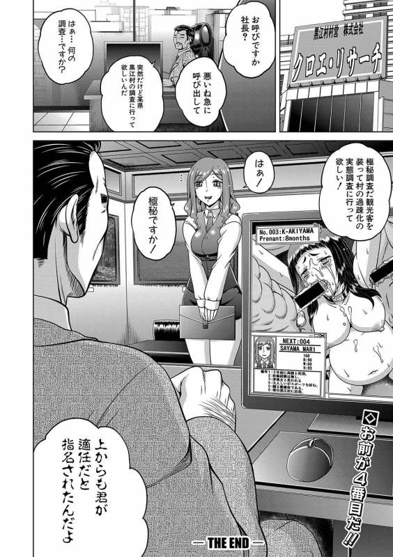 COMIC Shingeki 2020-01 [Digital]_360