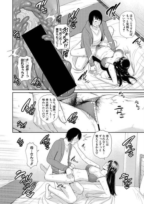 COMIC Shingeki 2020-02 [Digital]_020