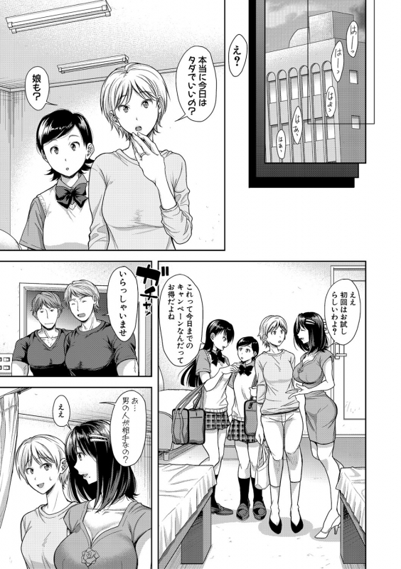 COMIC Shingeki 2020-02 [Digital]_057