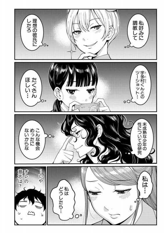 COMIC Shingeki 2020-02 [Digital]_063