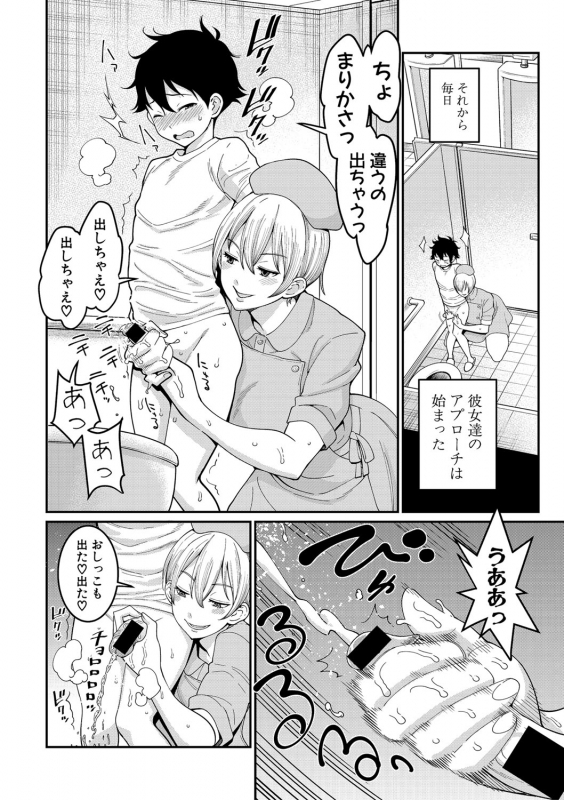 COMIC Shingeki 2020-02 [Digital]_064