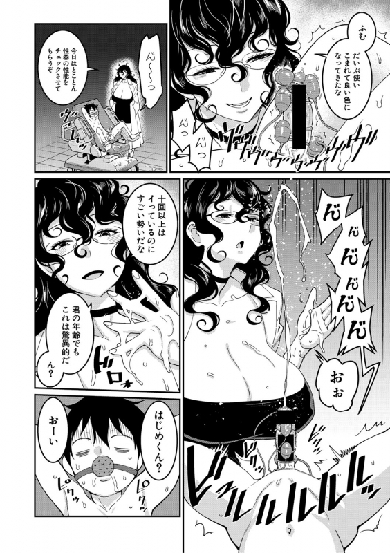 COMIC Shingeki 2020-02 [Digital]_066