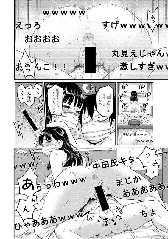 COMIC Shingeki 2020-02 [Digital]_068