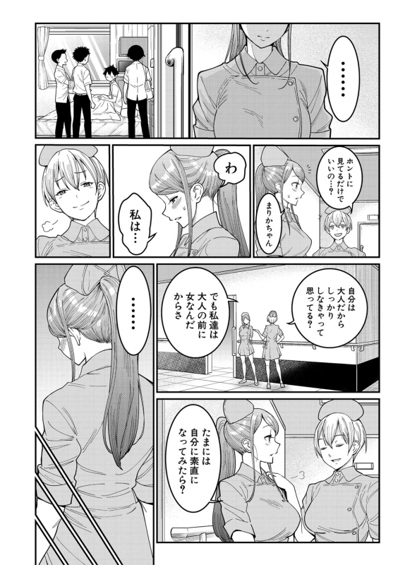 COMIC Shingeki 2020-02 [Digital]_070