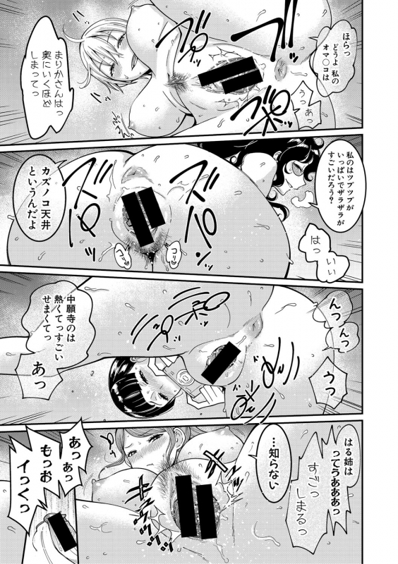 COMIC Shingeki 2020-02 [Digital]_081