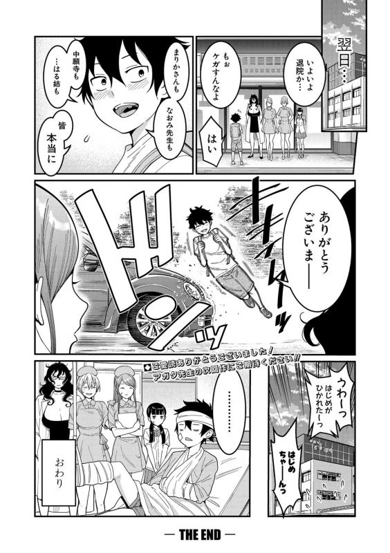 COMIC Shingeki 2020-02 [Digital]_084