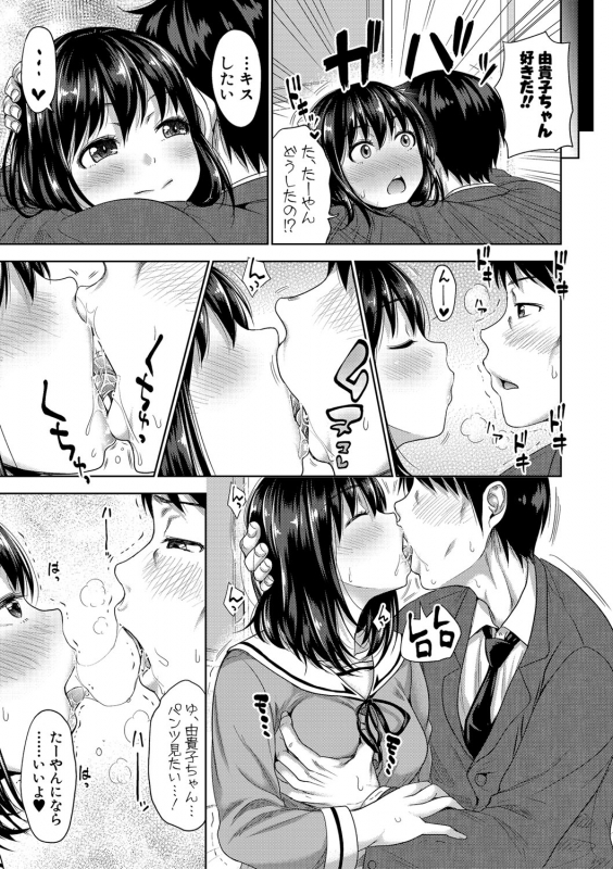 COMIC Shingeki 2020-02 [Digital]_093