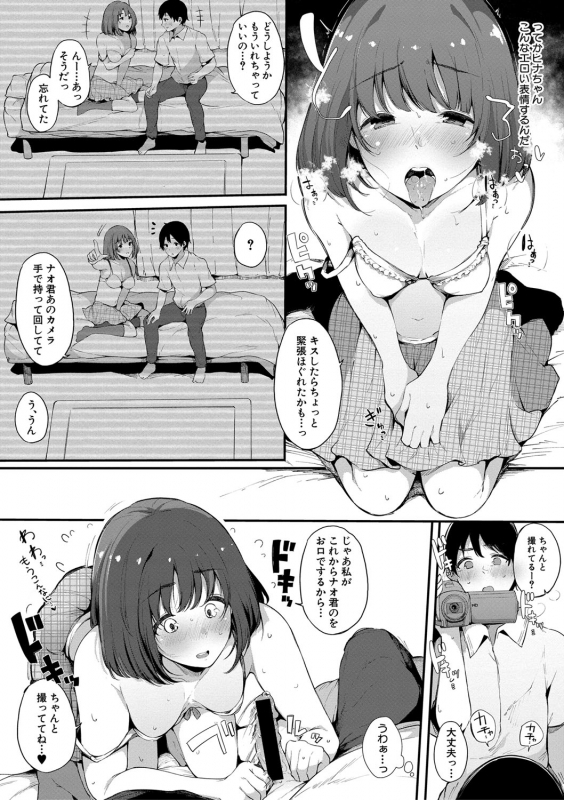 COMIC Shingeki 2020-02 [Digital]_117