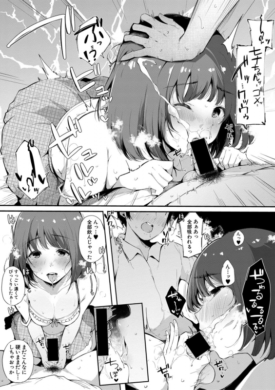 COMIC Shingeki 2020-02 [Digital]_119