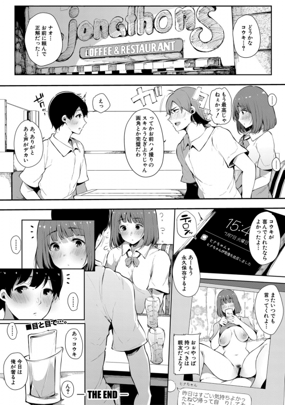 COMIC Shingeki 2020-02 [Digital]_134