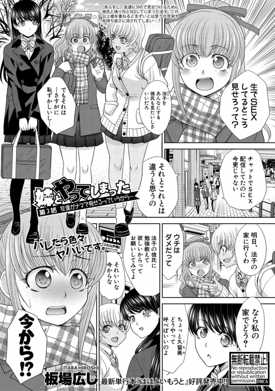 COMIC Shingeki 2020-02 [Digital]_139