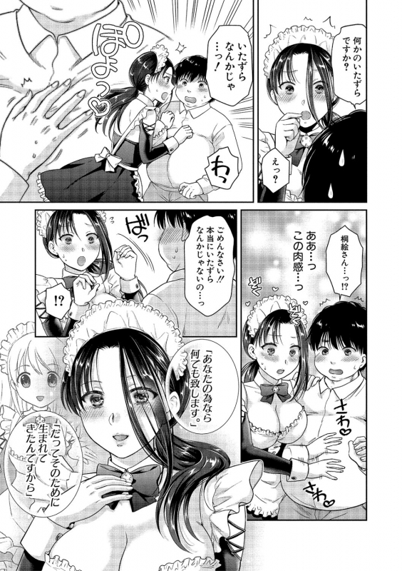 COMIC Shingeki 2020-02 [Digital]_187