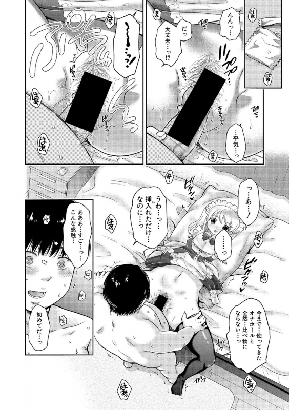 COMIC Shingeki 2020-02 [Digital]_198