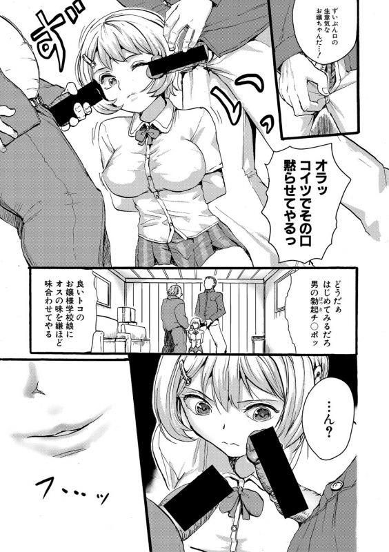 COMIC Shingeki 2020-02 [Digital]_219