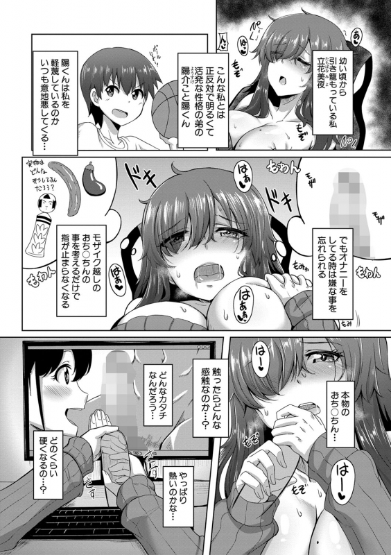 COMIC Shingeki 2020-02 [Digital]_303