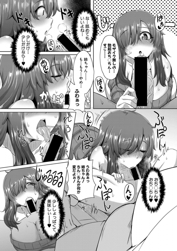 COMIC Shingeki 2020-02 [Digital]_310