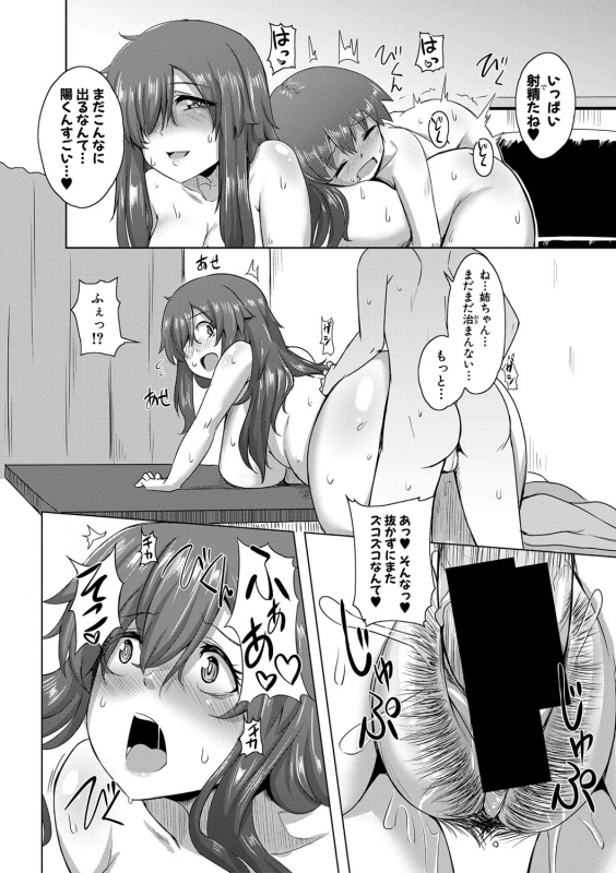 COMIC Shingeki 2020-02 [Digital]_321