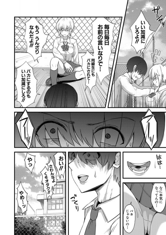 COMIC Shingeki 2020-02 [Digital]_326