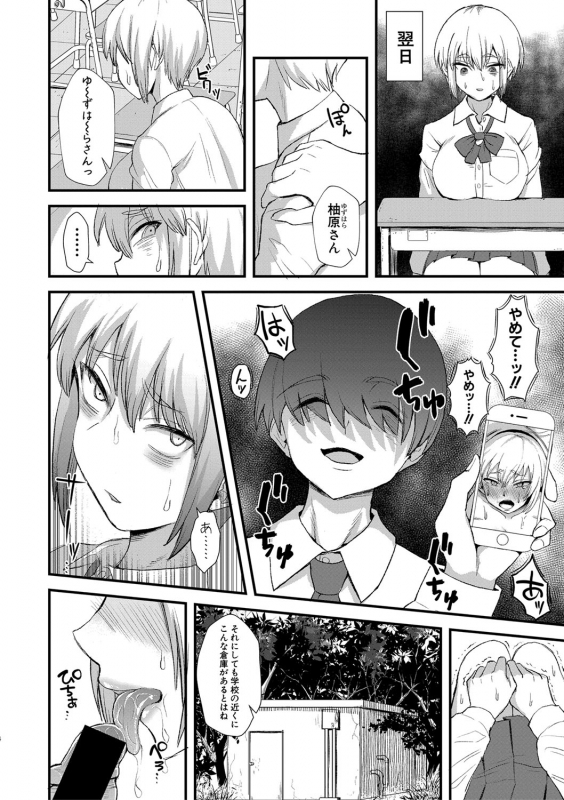 COMIC Shingeki 2020-02 [Digital]_328