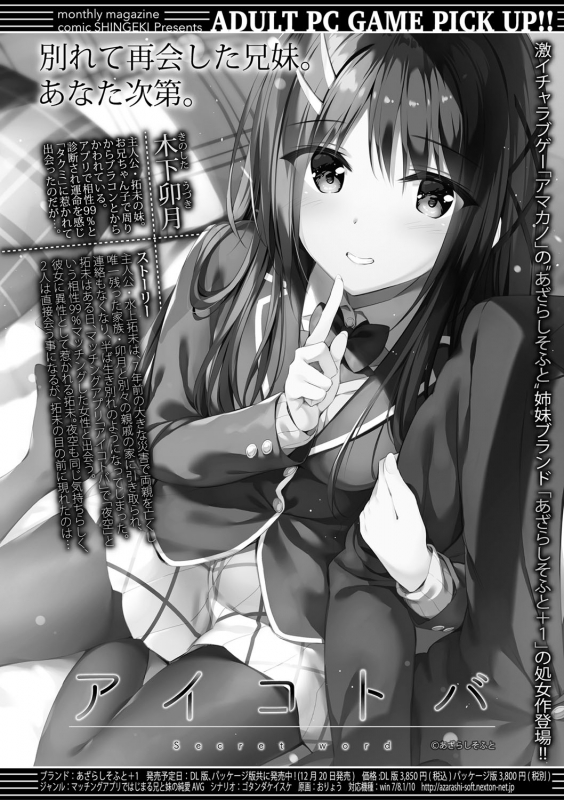 COMIC Shingeki 2020-02 [Digital]_350